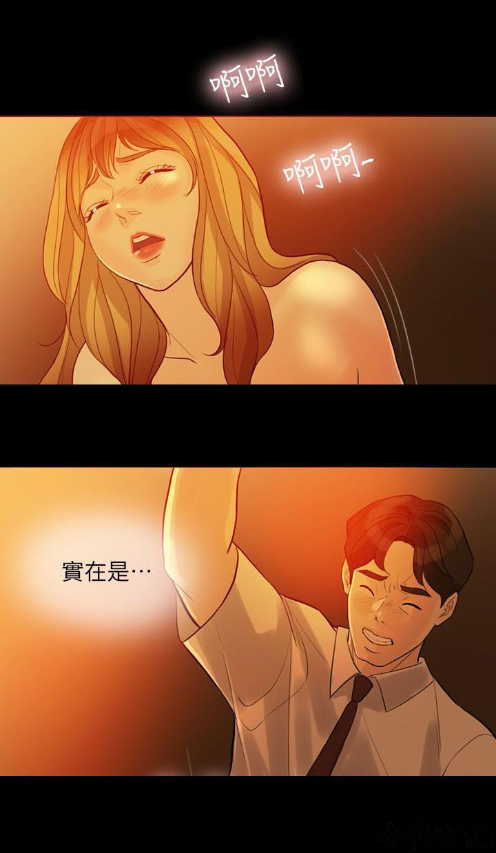 中国卡通漫画韩漫全集-第7话无删减无遮挡章节图片 