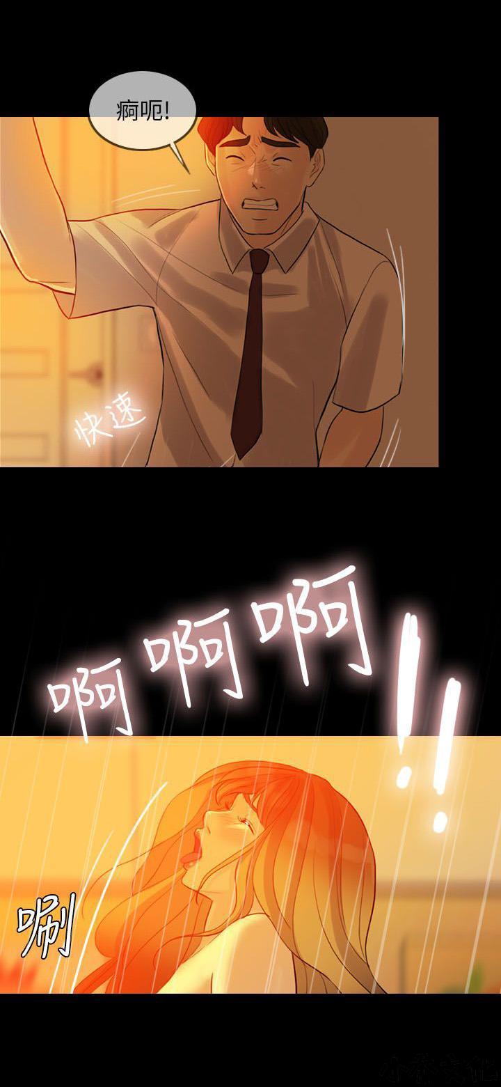 中国卡通漫画韩漫全集-第8话无删减无遮挡章节图片 