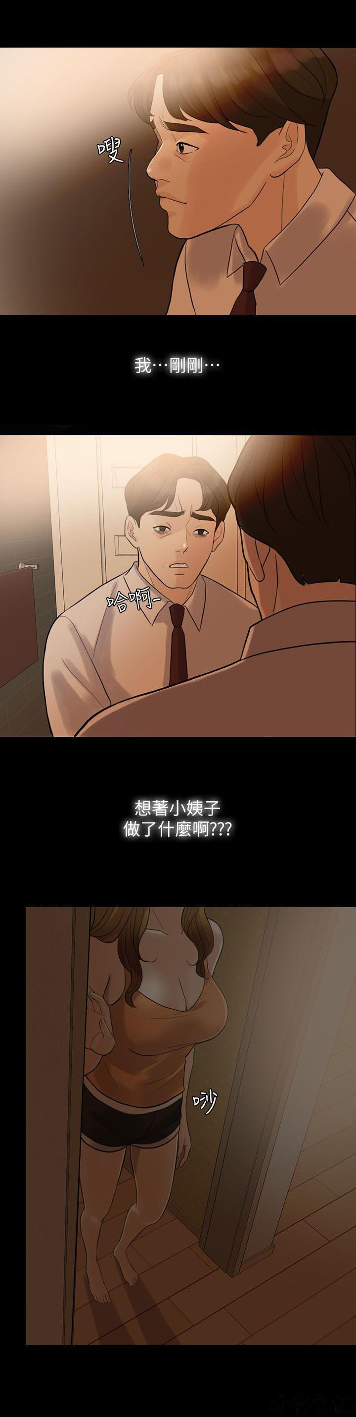 中国卡通漫画韩漫全集-第8话无删减无遮挡章节图片 