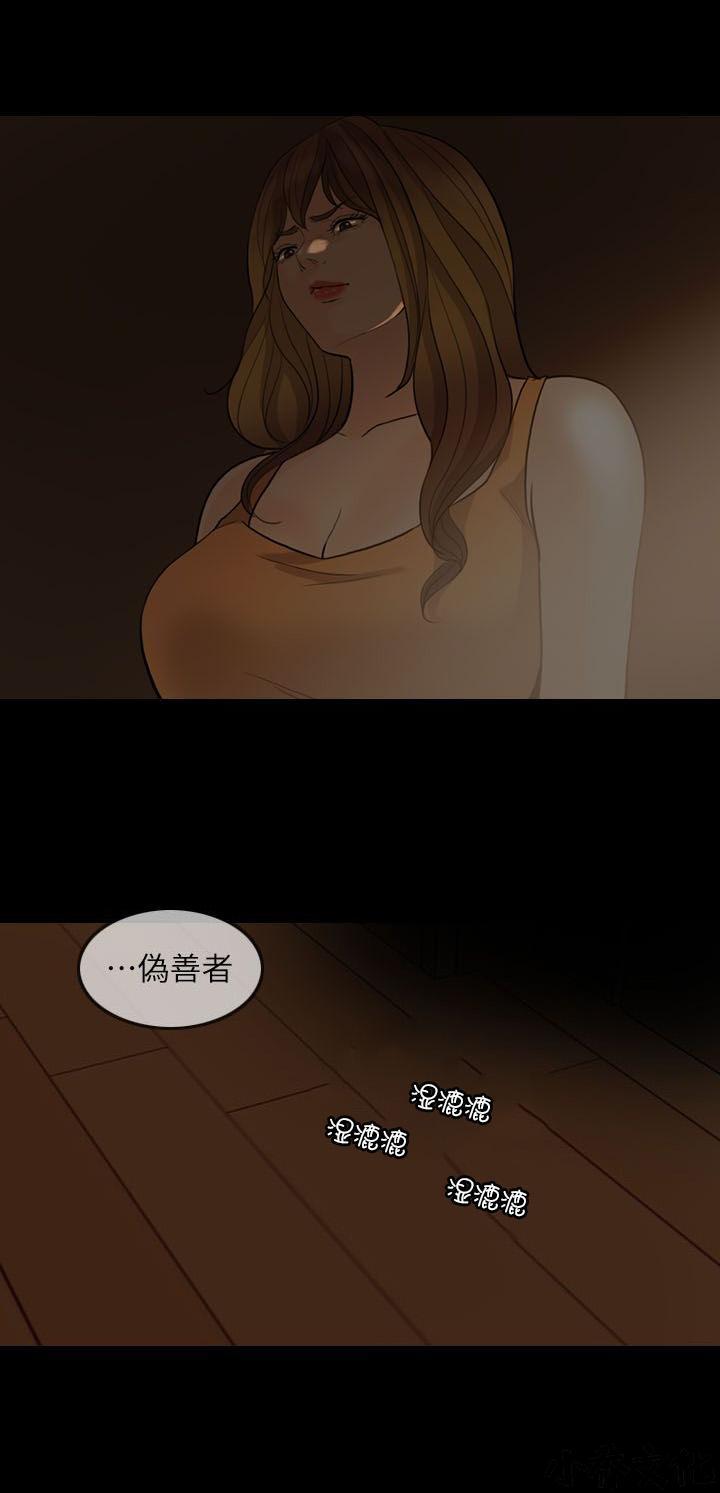 中国卡通漫画韩漫全集-第8话无删减无遮挡章节图片 