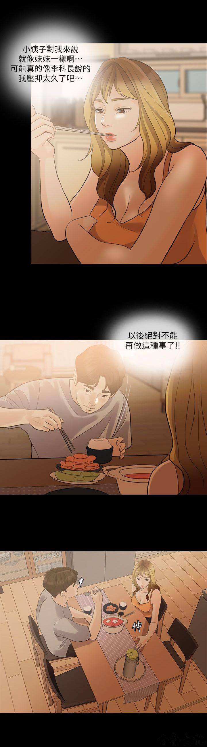 中国卡通漫画韩漫全集-第8话无删减无遮挡章节图片 