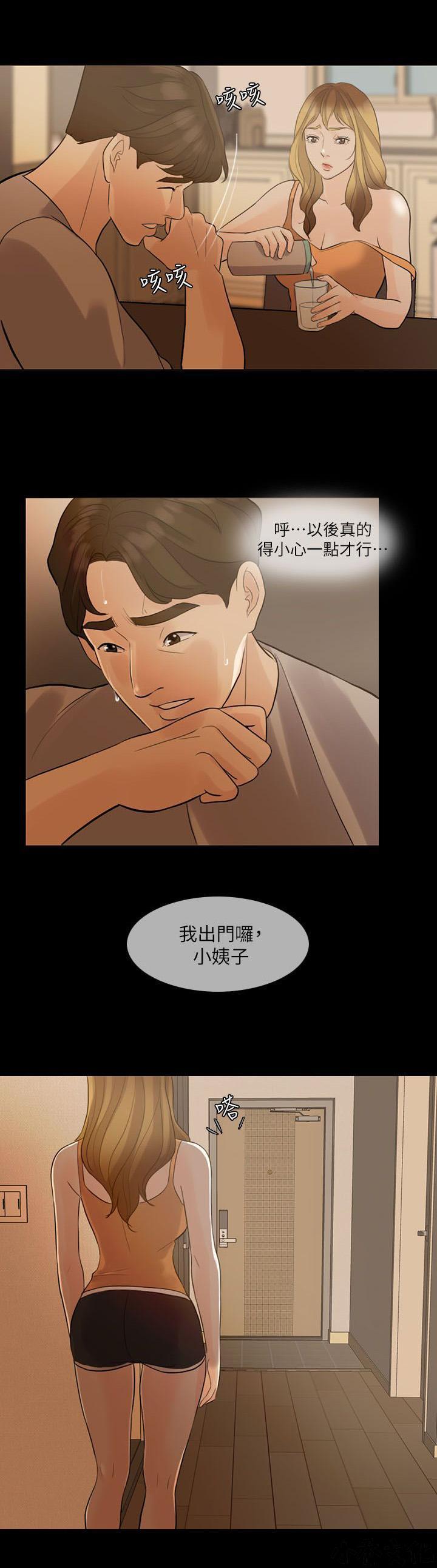 中国卡通漫画韩漫全集-第8话无删减无遮挡章节图片 