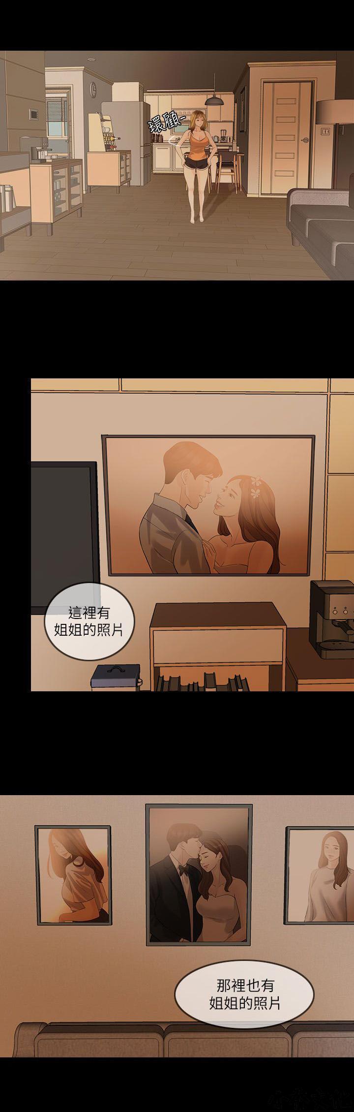 中国卡通漫画韩漫全集-第8话无删减无遮挡章节图片 