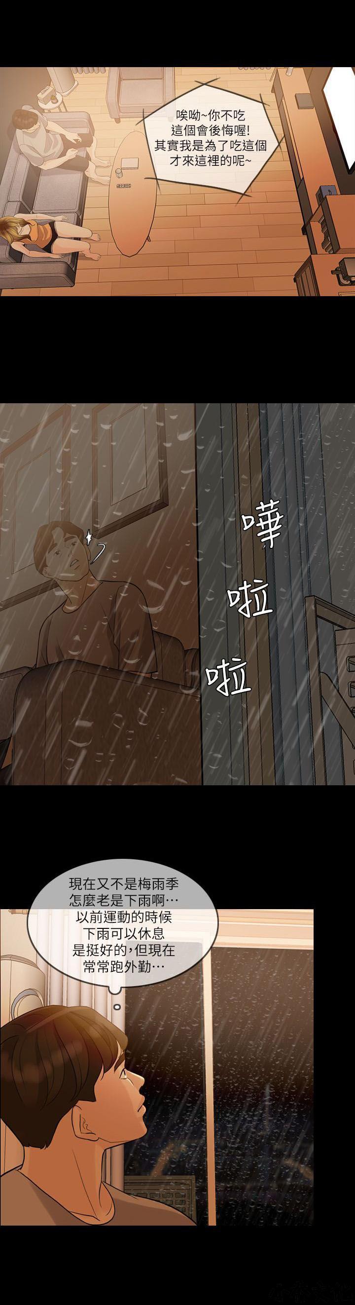 中国卡通漫画韩漫全集-第9话无删减无遮挡章节图片 
