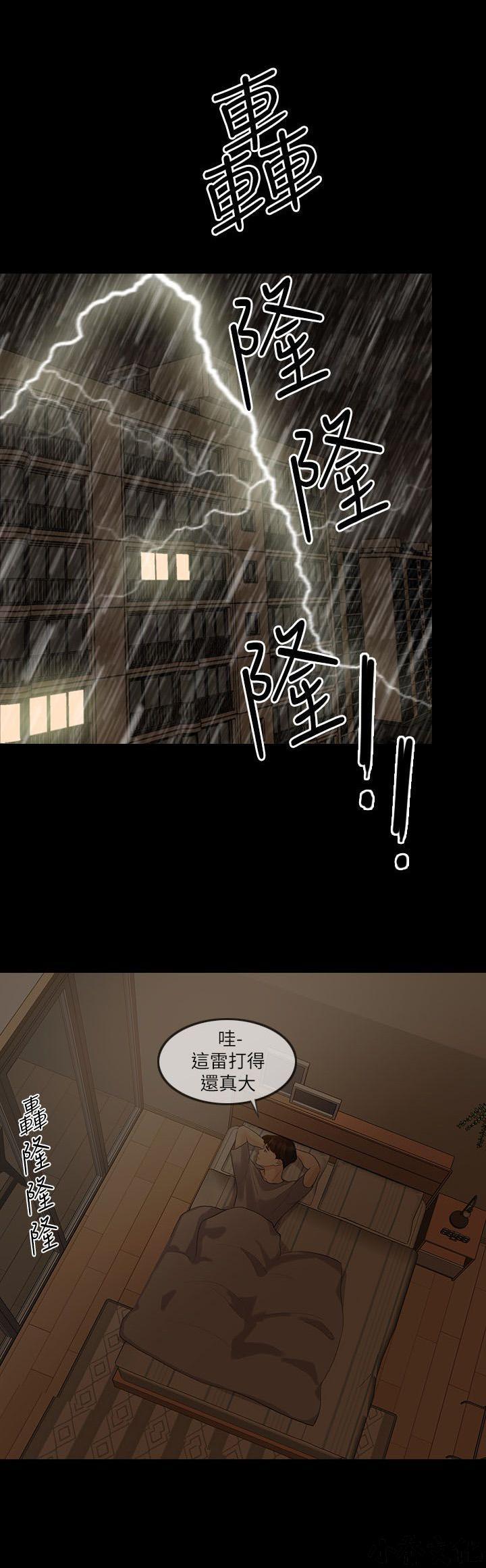 中国卡通漫画韩漫全集-第9话无删减无遮挡章节图片 