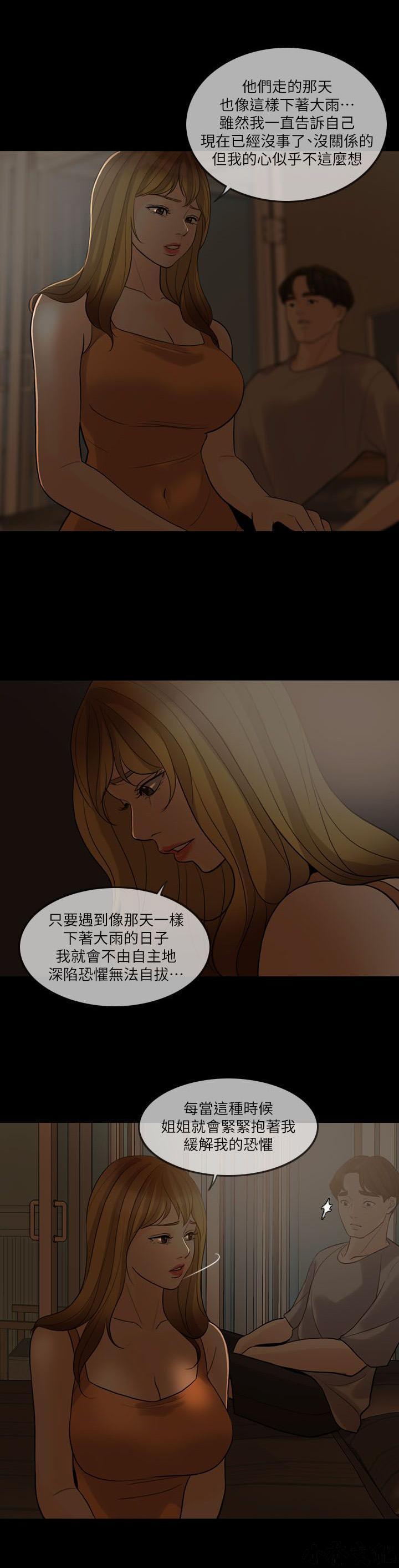 中国卡通漫画韩漫全集-第9话无删减无遮挡章节图片 
