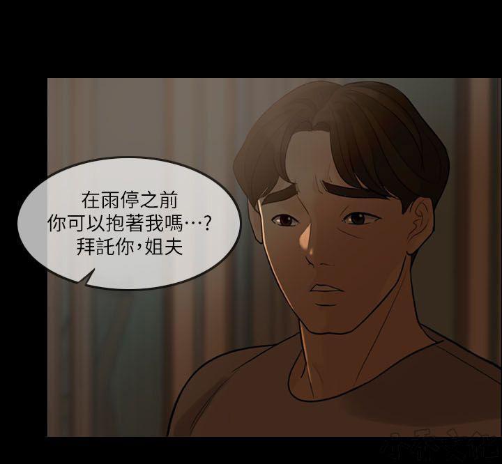 中国卡通漫画韩漫全集-第9话无删减无遮挡章节图片 