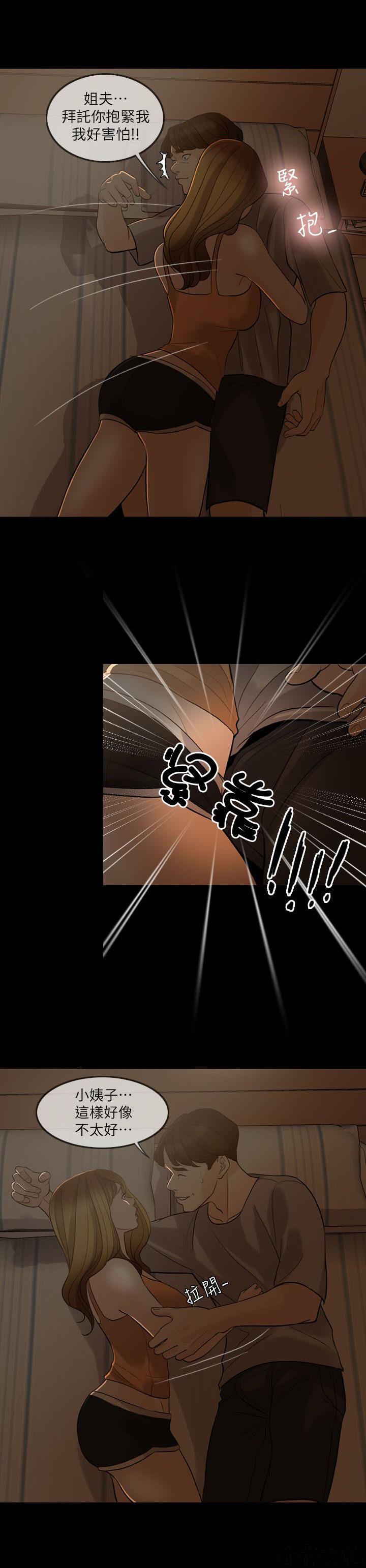 中国卡通漫画韩漫全集-第10话无删减无遮挡章节图片 