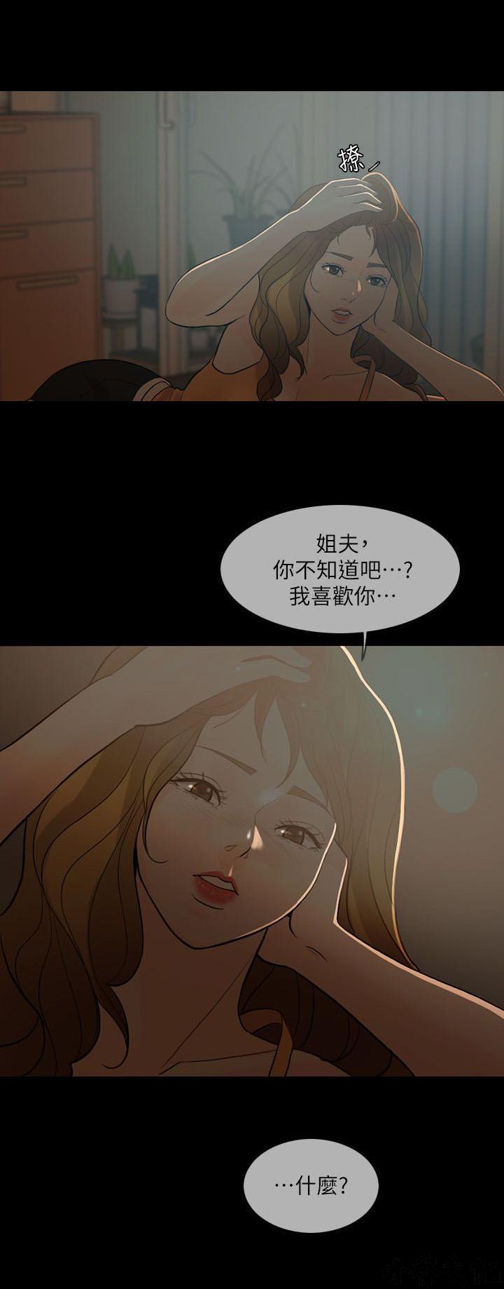 中国卡通漫画韩漫全集-第10话无删减无遮挡章节图片 