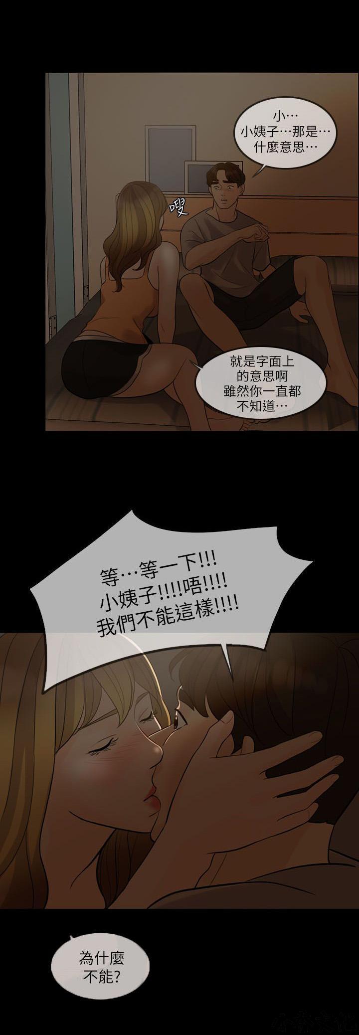 中国卡通漫画韩漫全集-第11话无删减无遮挡章节图片 