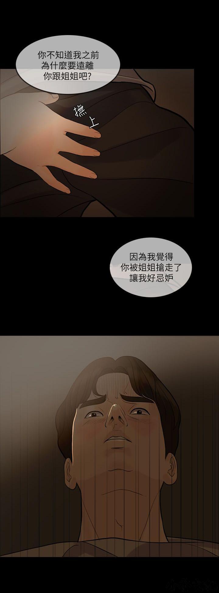 中国卡通漫画韩漫全集-第11话无删减无遮挡章节图片 