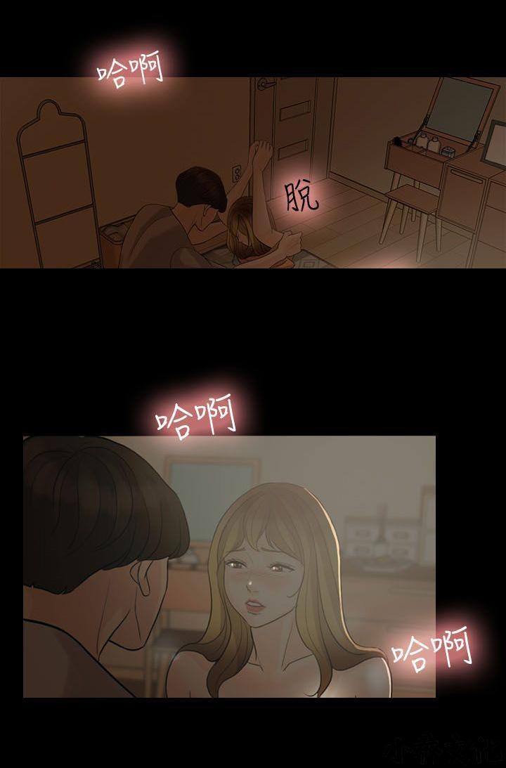 中国卡通漫画韩漫全集-第11话无删减无遮挡章节图片 