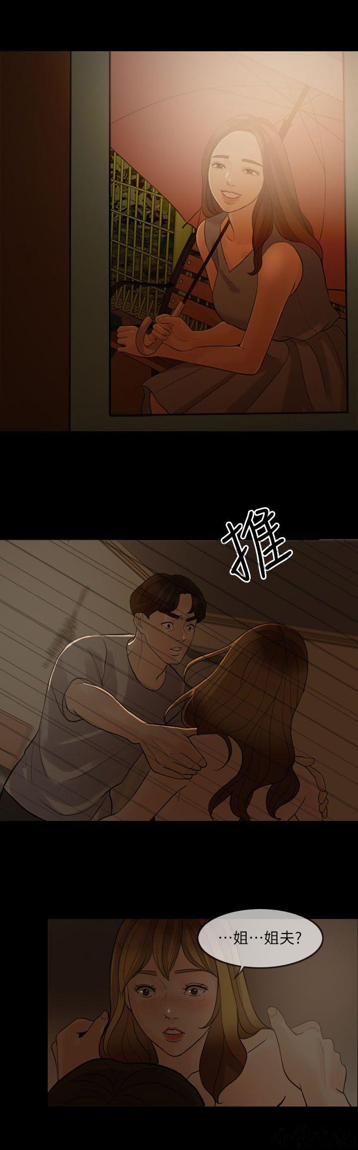 中国卡通漫画韩漫全集-第11话无删减无遮挡章节图片 