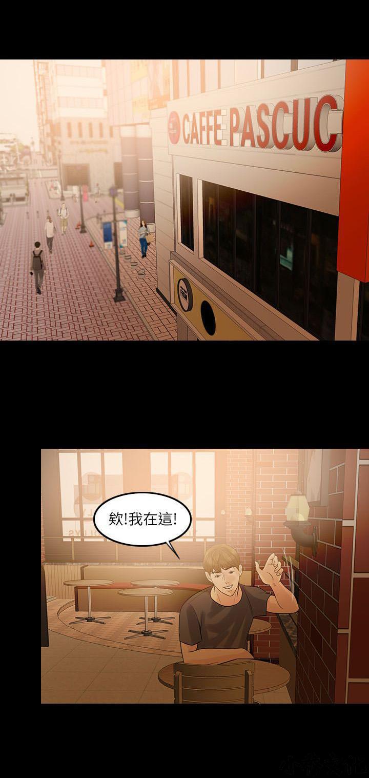 中国卡通漫画韩漫全集-第11话无删减无遮挡章节图片 