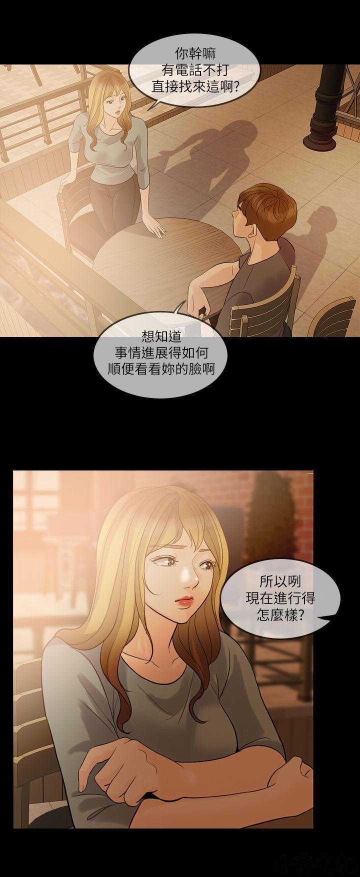 中国卡通漫画韩漫全集-第11话无删减无遮挡章节图片 