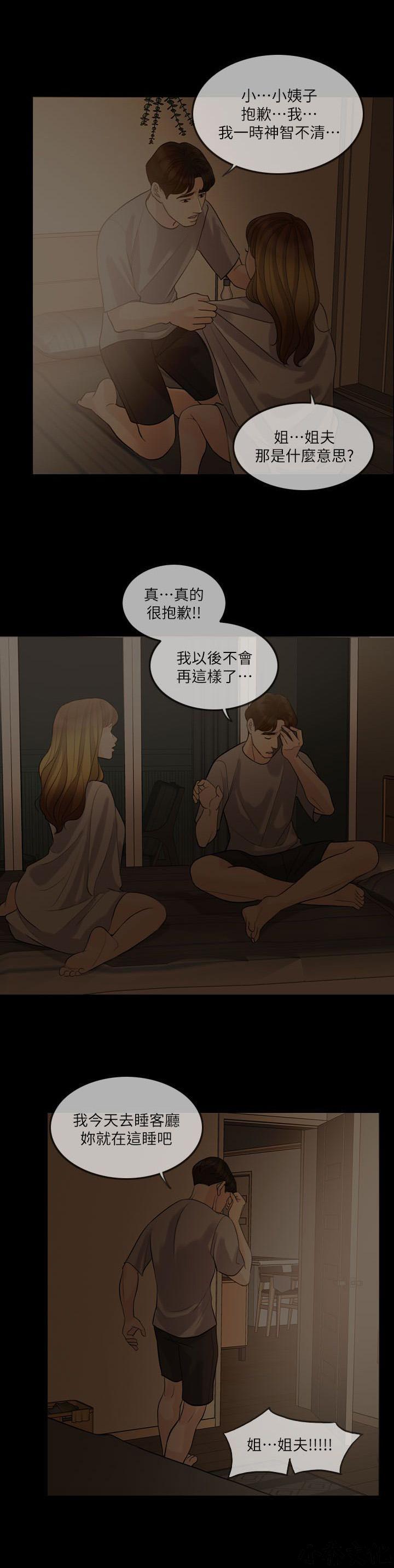 中国卡通漫画韩漫全集-第12话无删减无遮挡章节图片 