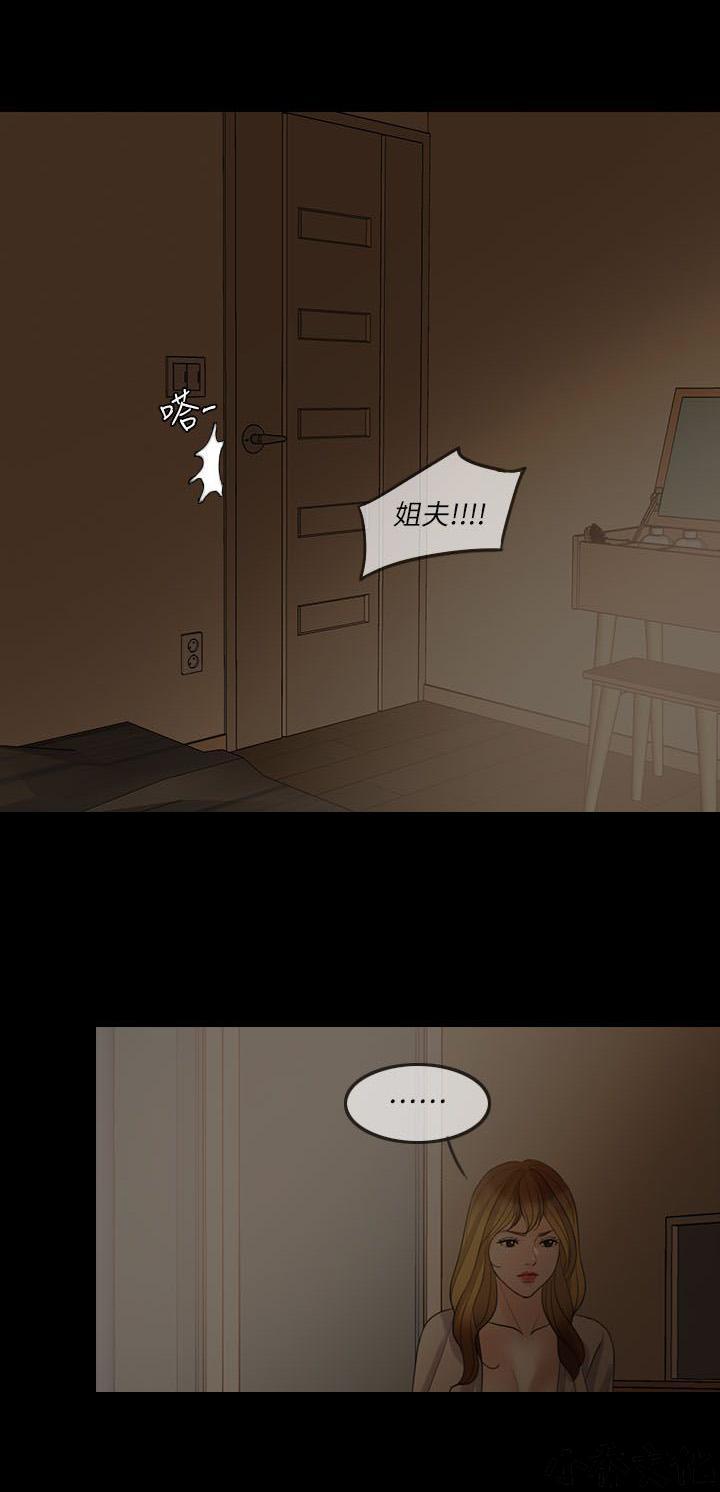 中国卡通漫画韩漫全集-第12话无删减无遮挡章节图片 