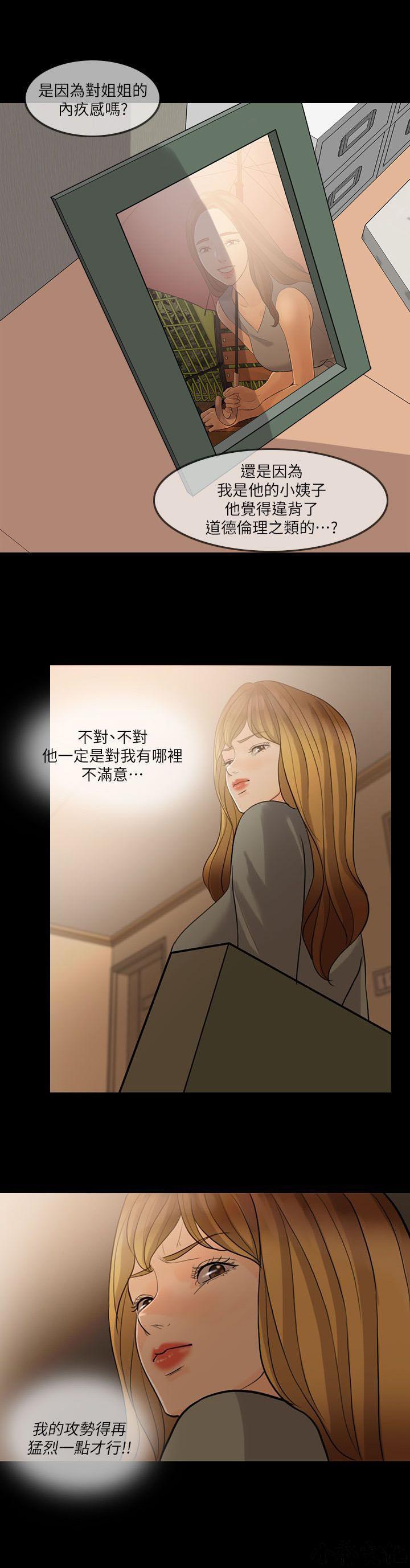 中国卡通漫画韩漫全集-第12话无删减无遮挡章节图片 