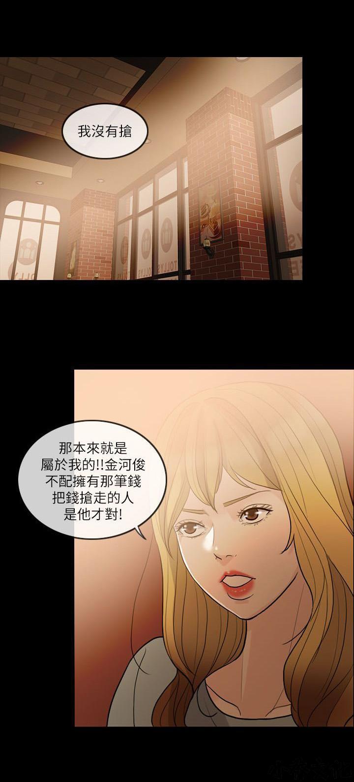 中国卡通漫画韩漫全集-第12话无删减无遮挡章节图片 