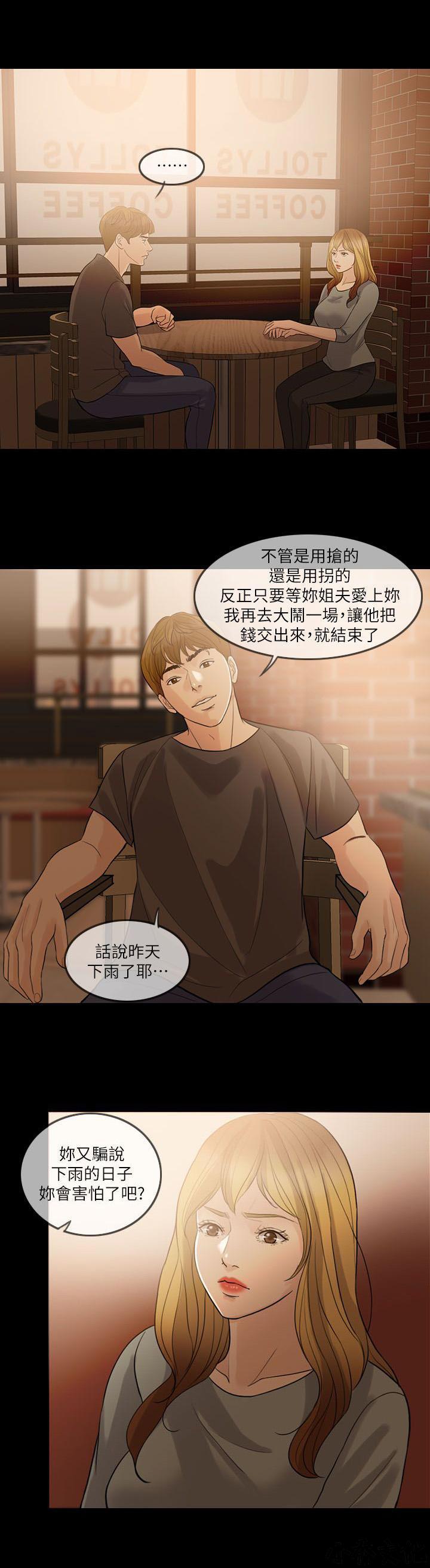 中国卡通漫画韩漫全集-第12话无删减无遮挡章节图片 