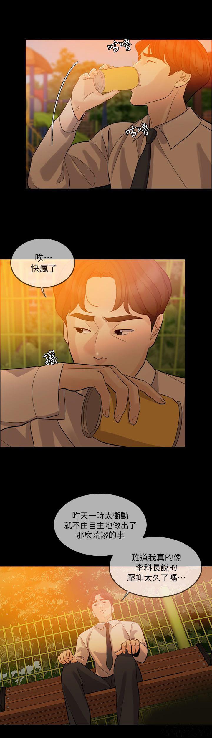 中国卡通漫画韩漫全集-第13话无删减无遮挡章节图片 