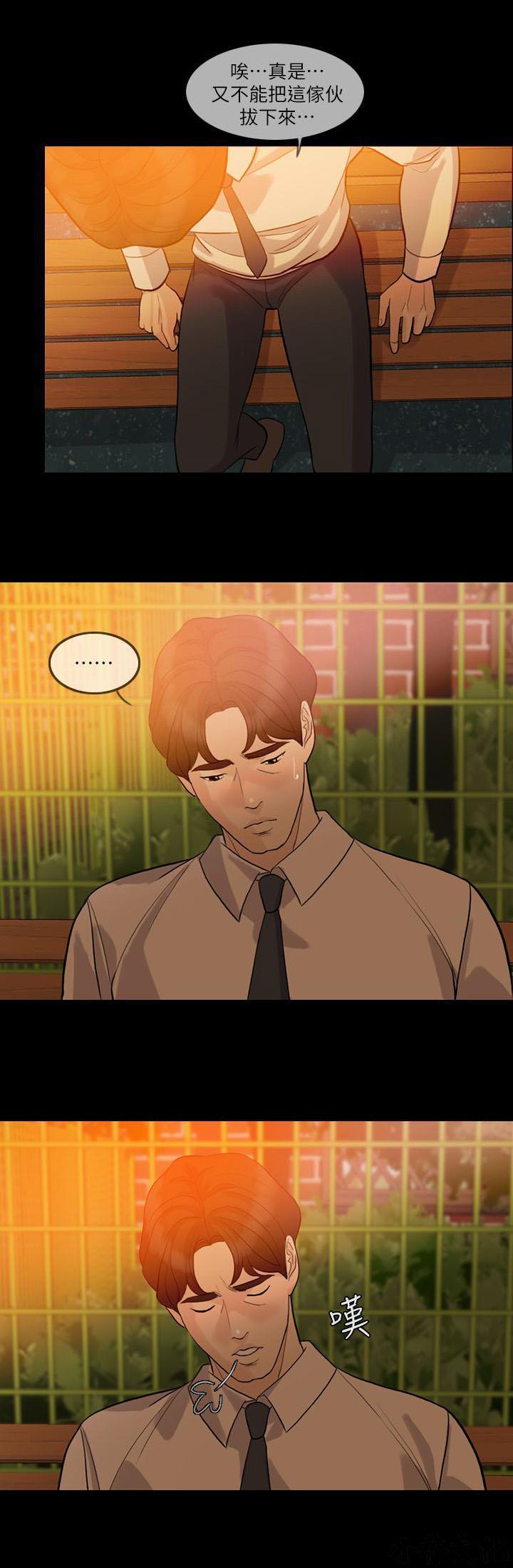 中国卡通漫画韩漫全集-第13话无删减无遮挡章节图片 