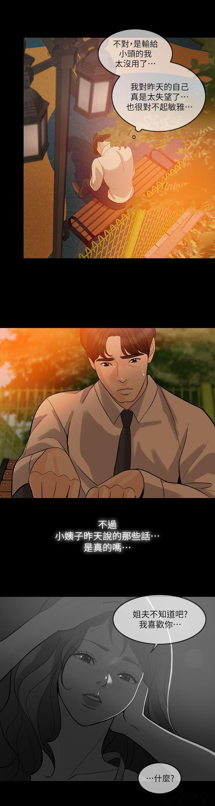 中国卡通漫画韩漫全集-第13话无删减无遮挡章节图片 