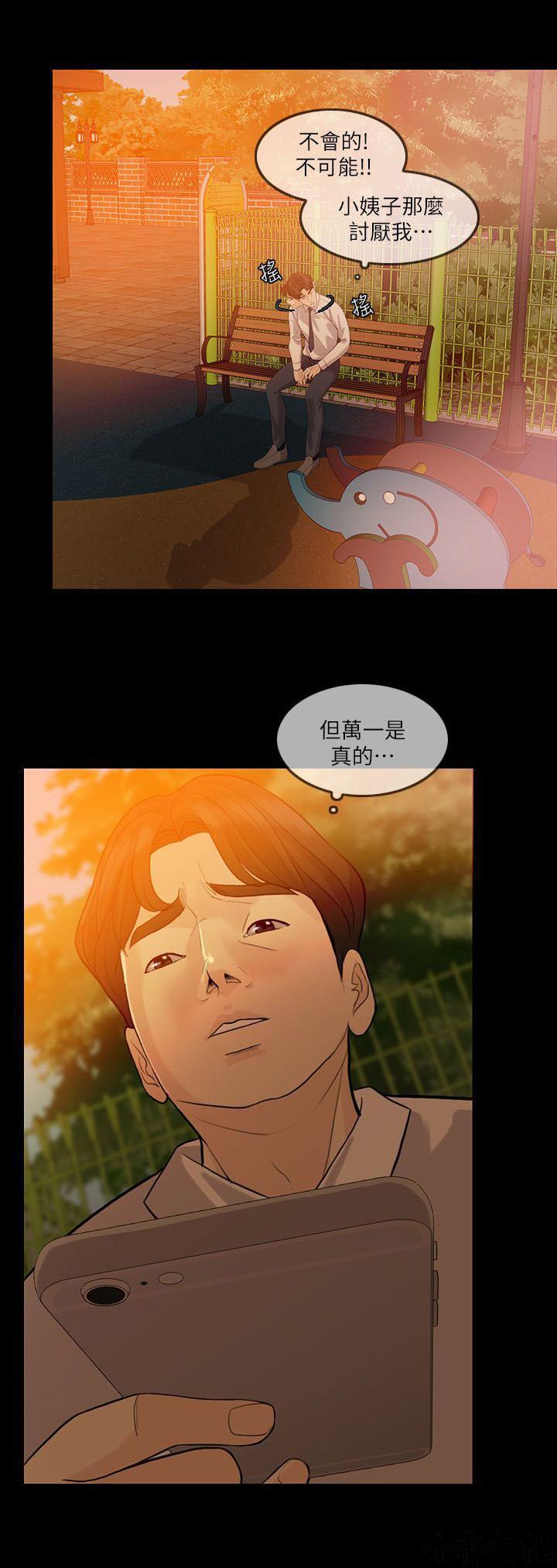 中国卡通漫画韩漫全集-第13话无删减无遮挡章节图片 