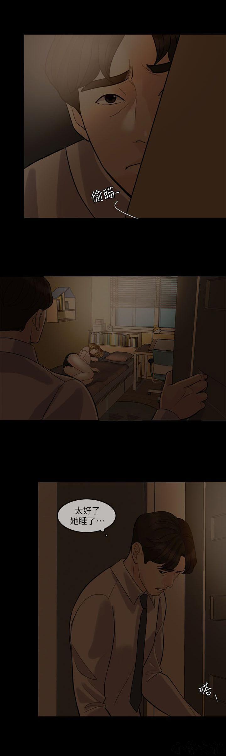 中国卡通漫画韩漫全集-第13话无删减无遮挡章节图片 