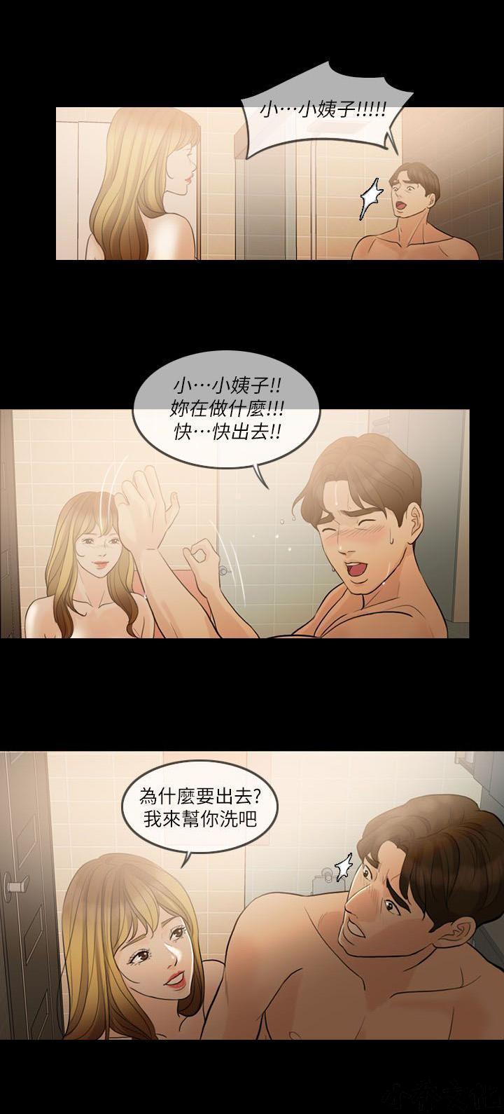 中国卡通漫画韩漫全集-第13话无删减无遮挡章节图片 