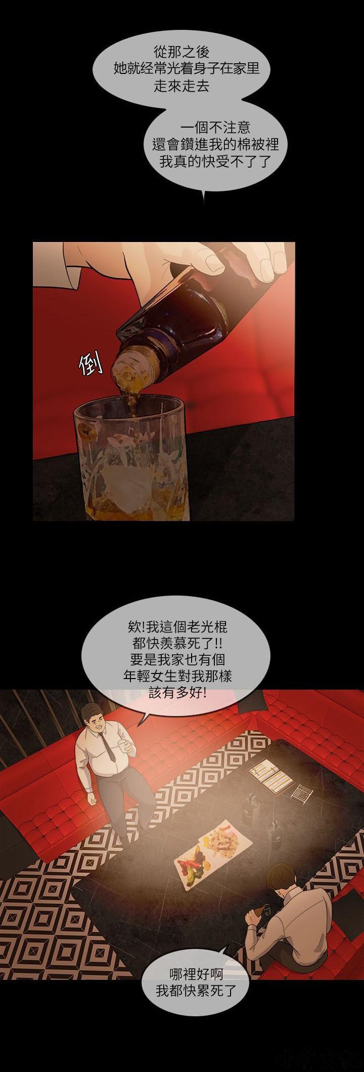 中国卡通漫画韩漫全集-第15话无删减无遮挡章节图片 