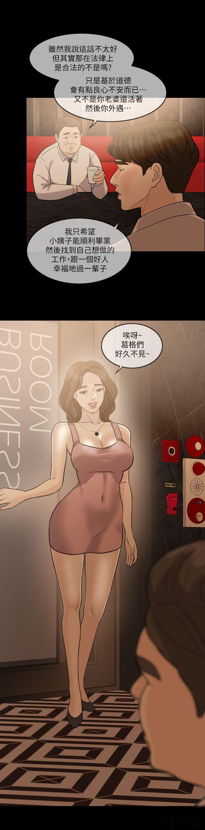 中国卡通漫画韩漫全集-第15话无删减无遮挡章节图片 