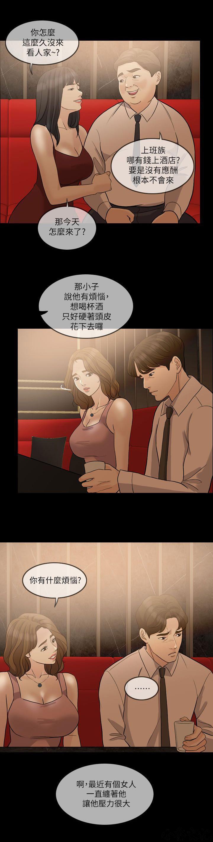 中国卡通漫画韩漫全集-第15话无删减无遮挡章节图片 