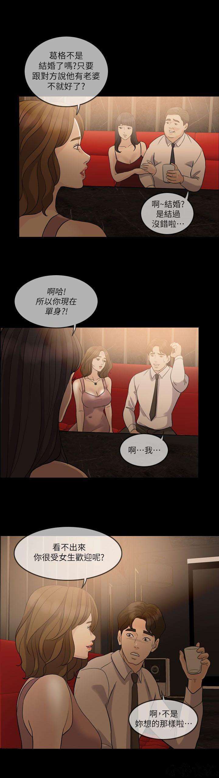 中国卡通漫画韩漫全集-第15话无删减无遮挡章节图片 