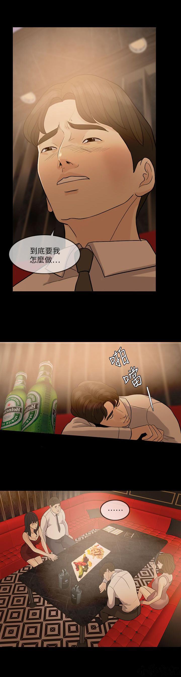中国卡通漫画韩漫全集-第16话无删减无遮挡章节图片 