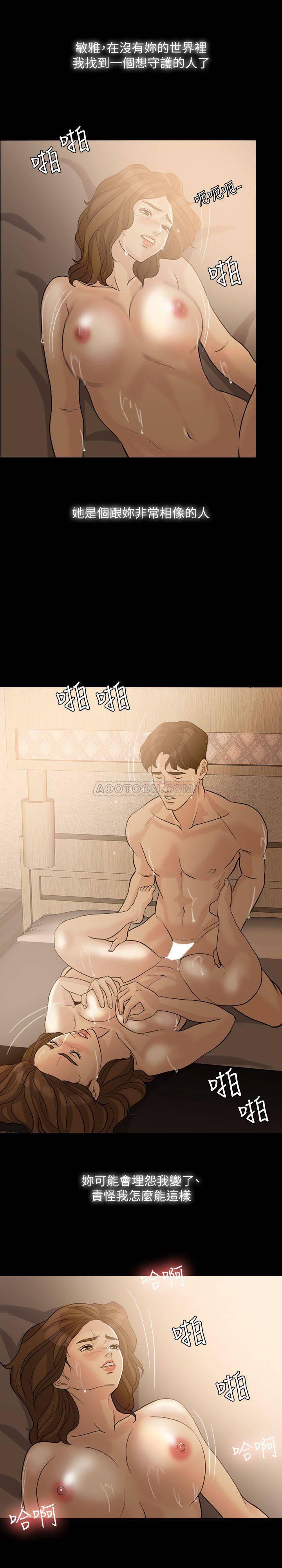 中国卡通漫画韩漫全集-第16话无删减无遮挡章节图片 