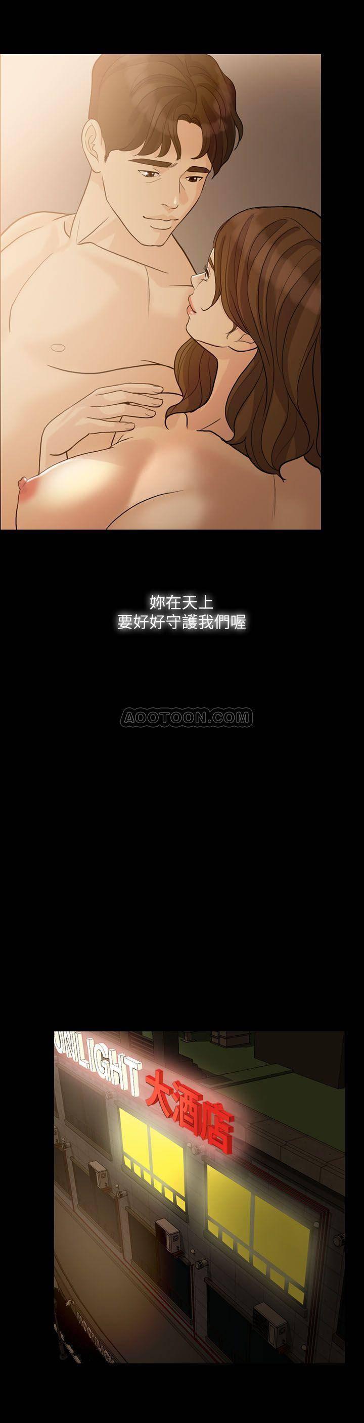 中国卡通漫画韩漫全集-第16话无删减无遮挡章节图片 