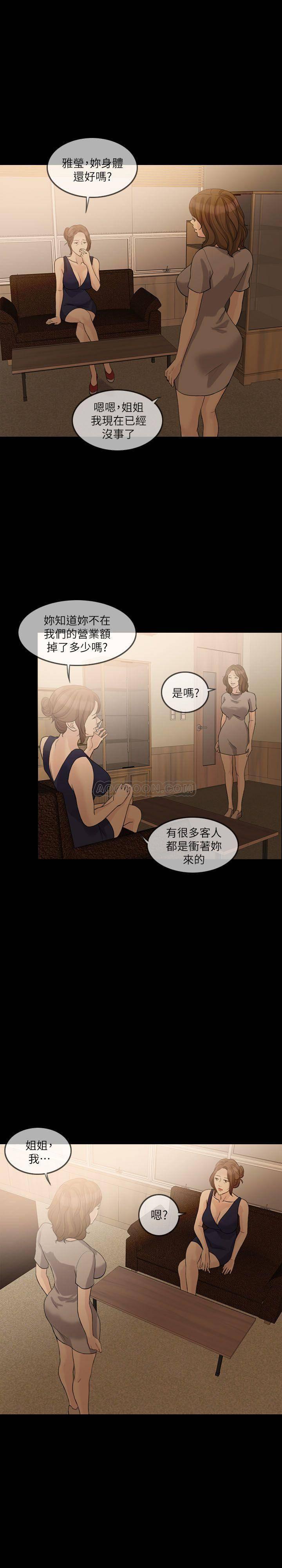 中国卡通漫画韩漫全集-第16话无删减无遮挡章节图片 
