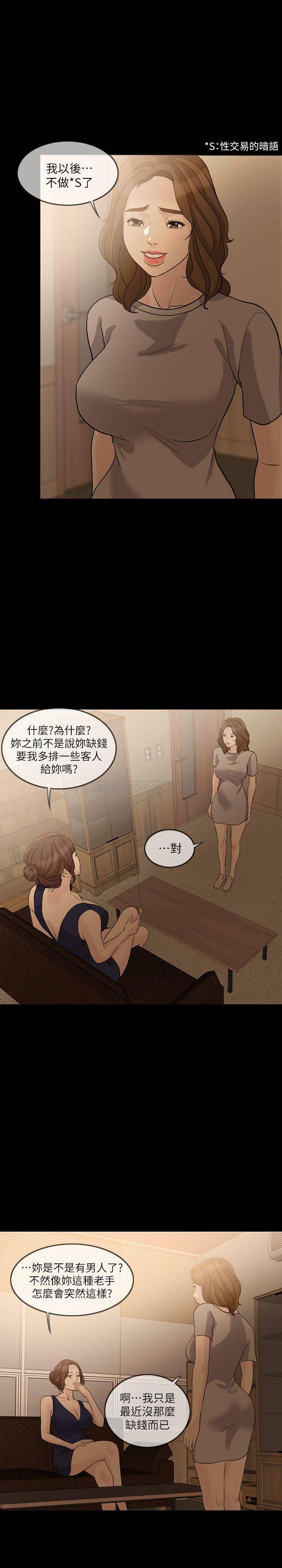 中国卡通漫画韩漫全集-第16话无删减无遮挡章节图片 