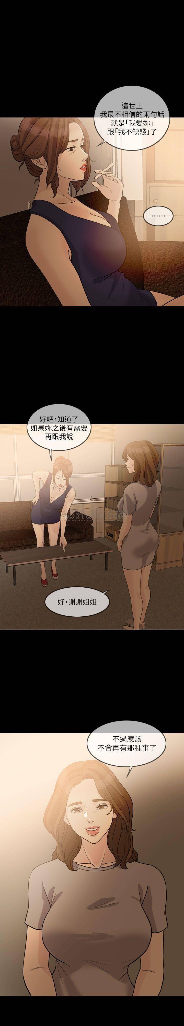 中国卡通漫画韩漫全集-第16话无删减无遮挡章节图片 
