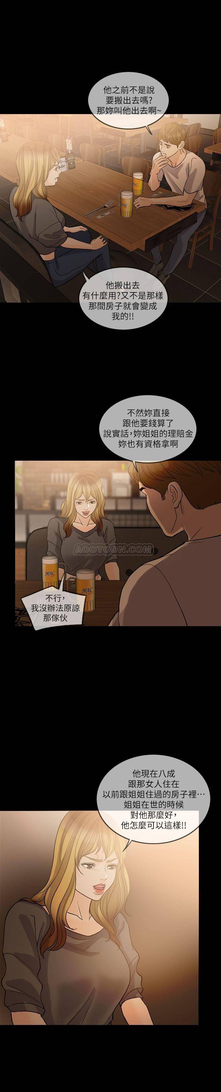 中国卡通漫画韩漫全集-第16话无删减无遮挡章节图片 