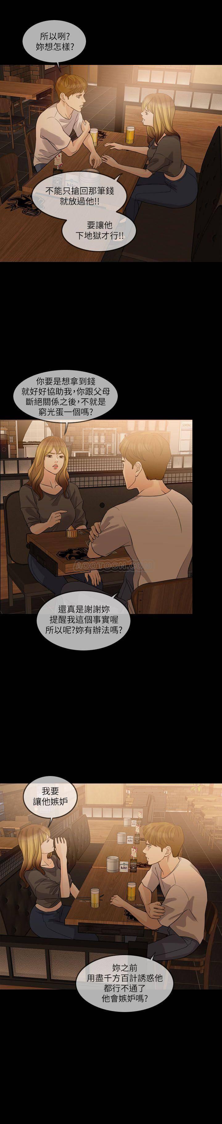 中国卡通漫画韩漫全集-第16话无删减无遮挡章节图片 