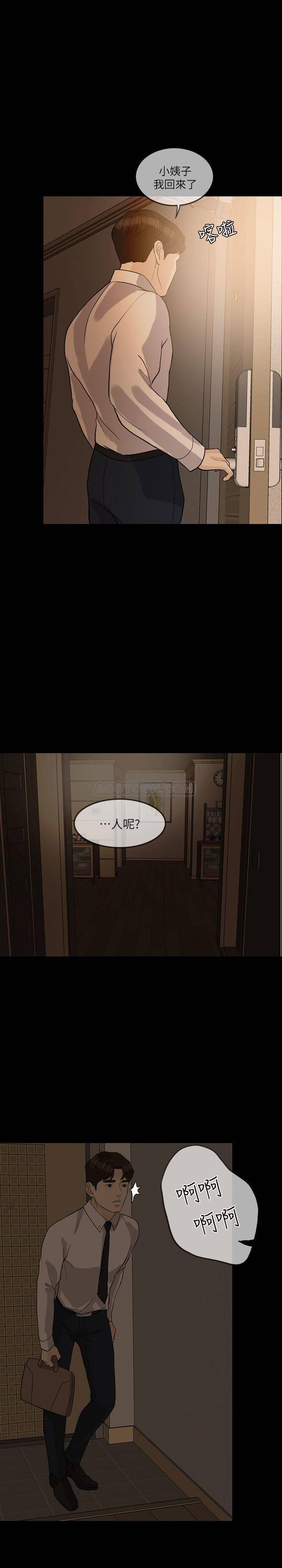 中国卡通漫画韩漫全集-第16话无删减无遮挡章节图片 