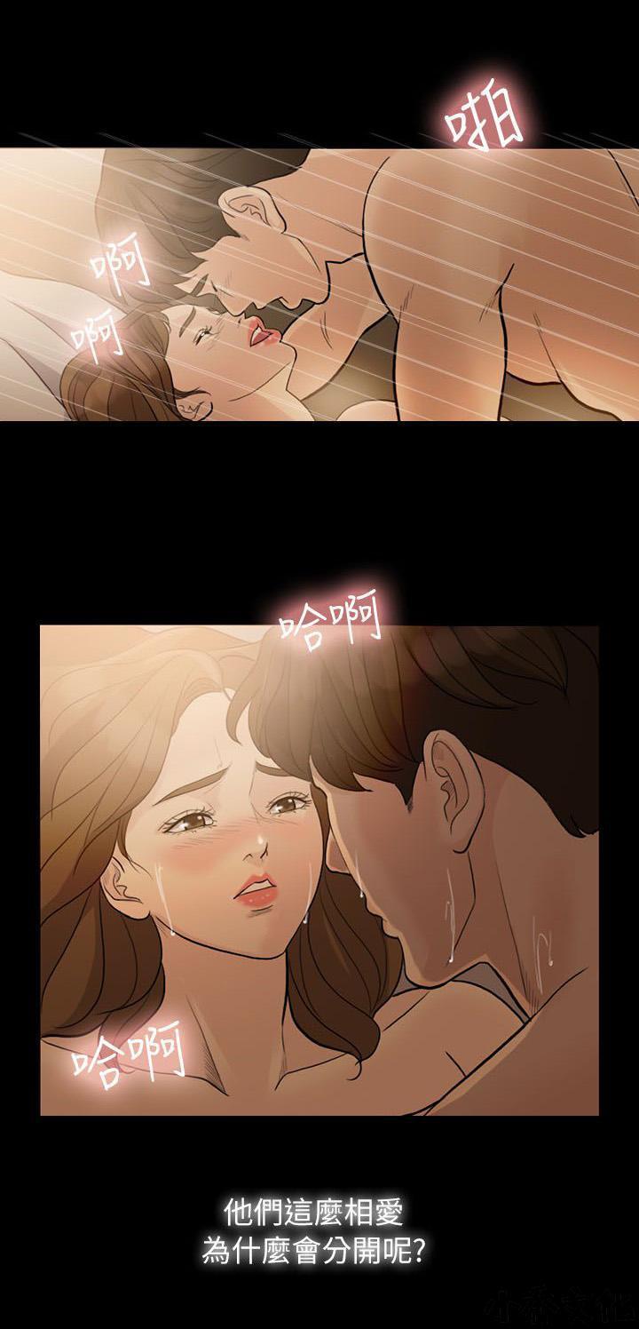 中国卡通漫画韩漫全集-第17话无删减无遮挡章节图片 