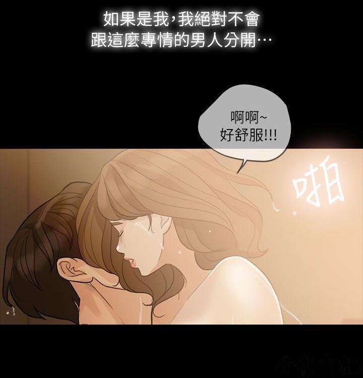 中国卡通漫画韩漫全集-第17话无删减无遮挡章节图片 