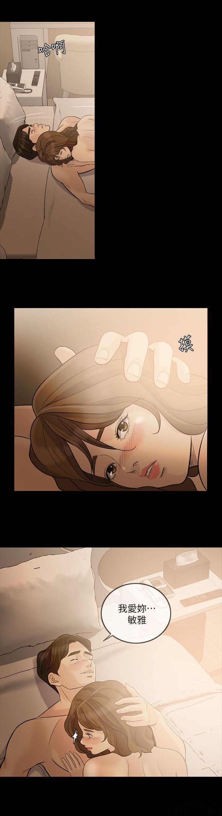 中国卡通漫画韩漫全集-第17话无删减无遮挡章节图片 