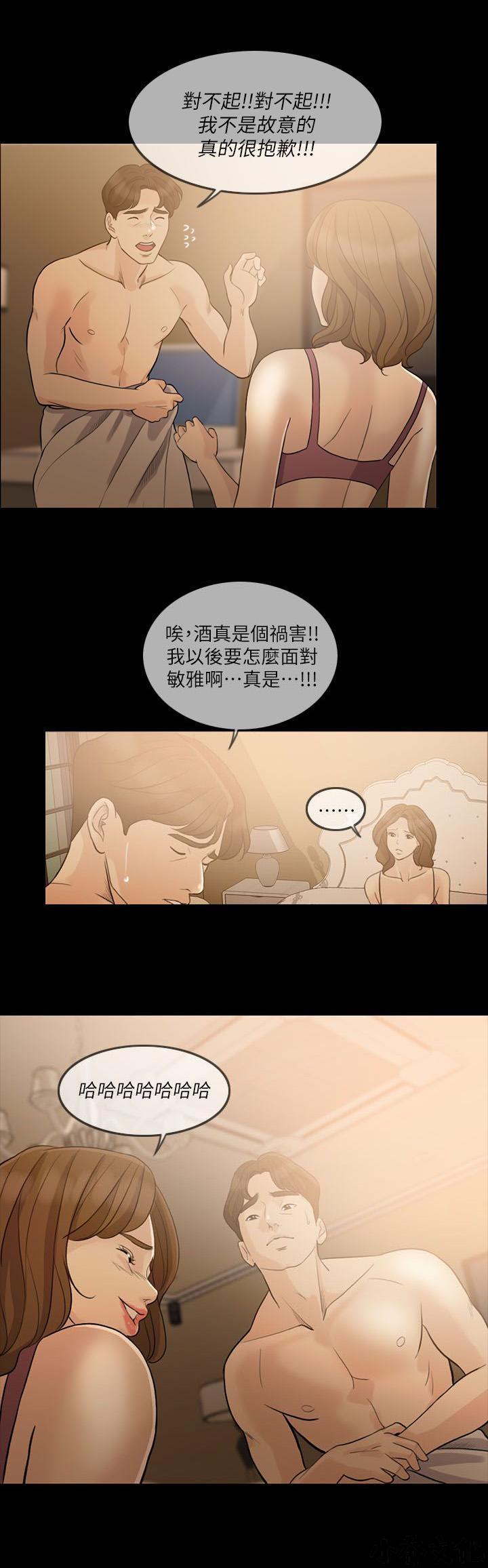 中国卡通漫画韩漫全集-第18话无删减无遮挡章节图片 