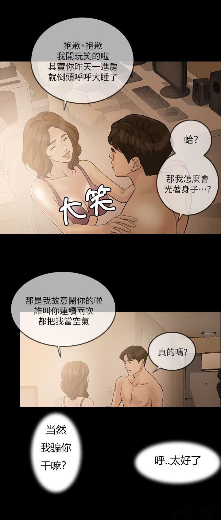 中国卡通漫画韩漫全集-第18话无删减无遮挡章节图片 