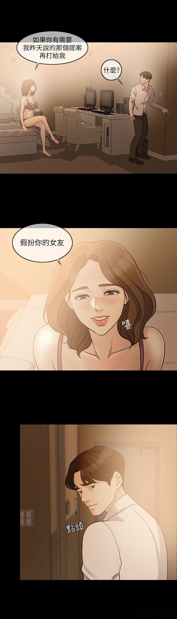 中国卡通漫画韩漫全集-第18话无删减无遮挡章节图片 