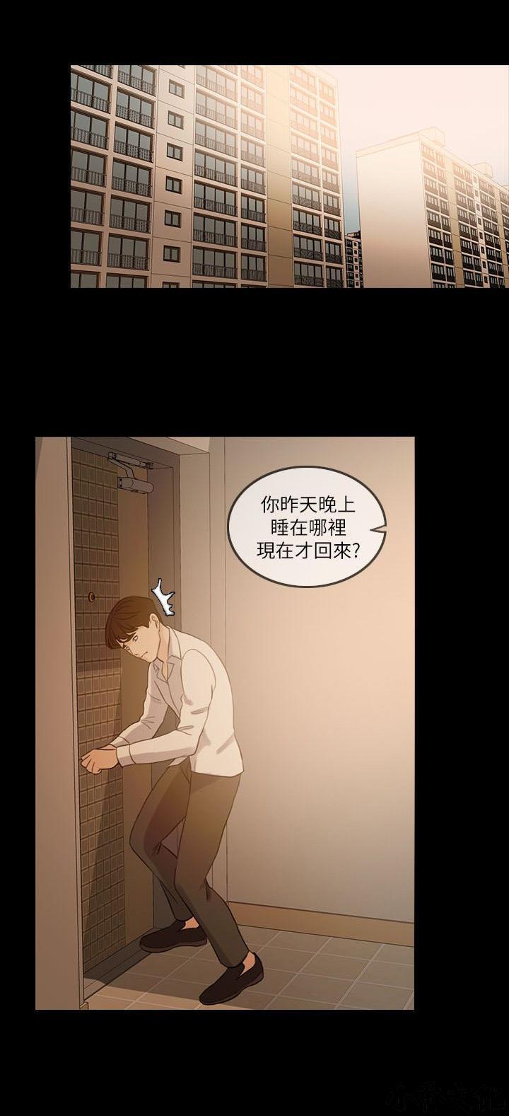 中国卡通漫画韩漫全集-第18话无删减无遮挡章节图片 